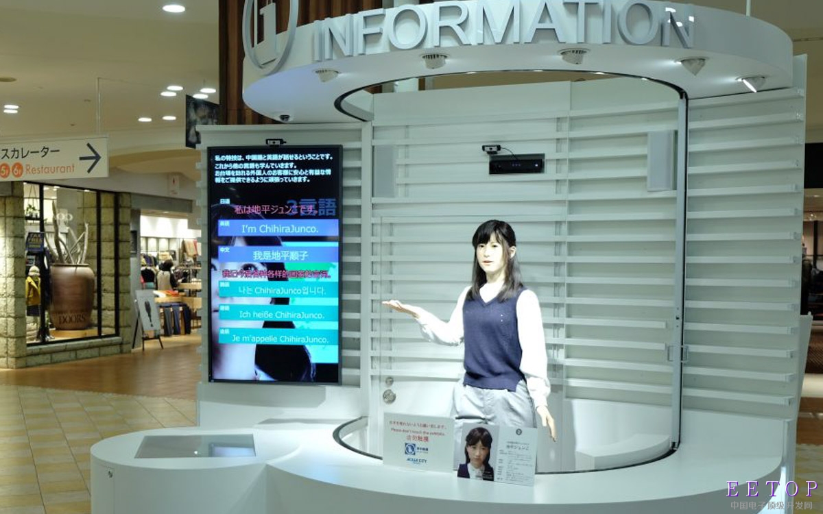 toshiba-mall-kiosk