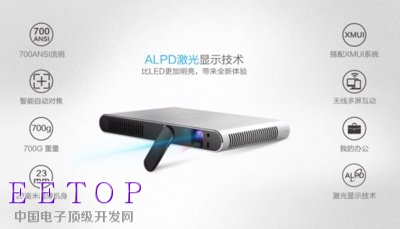 小明激光微投M1——全球首款特立独行的智能产品