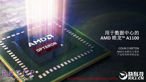 全新时代：AMD第一个ARM平台正式登场！